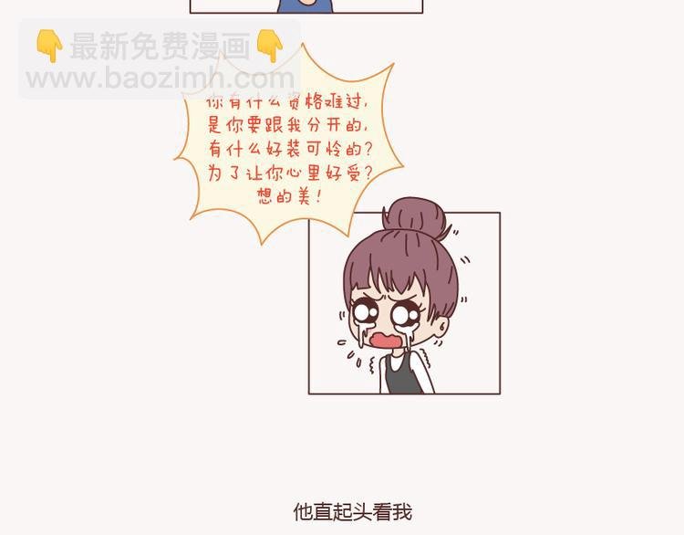 第133话 离开你，ta也很难过