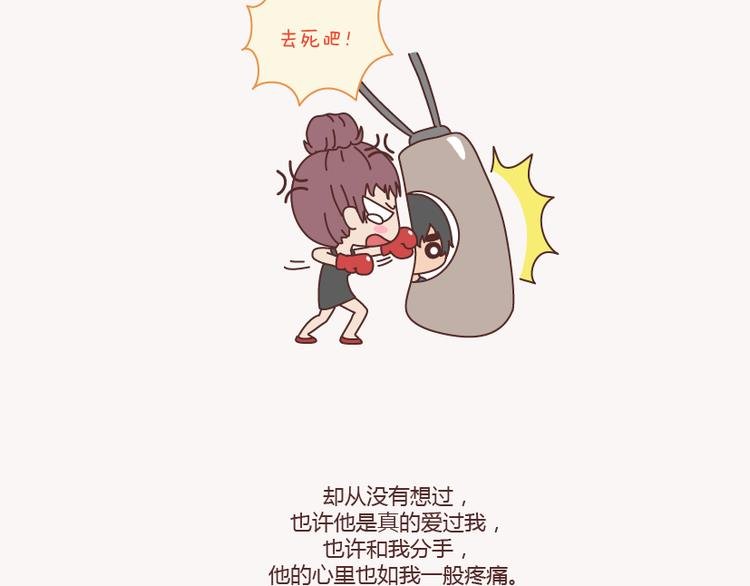 第133话 离开你，ta也很难过