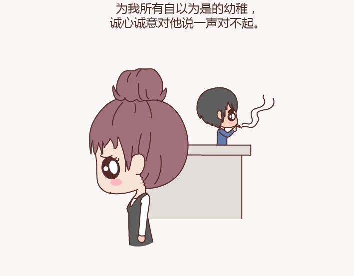 第133话 离开你，ta也很难过
