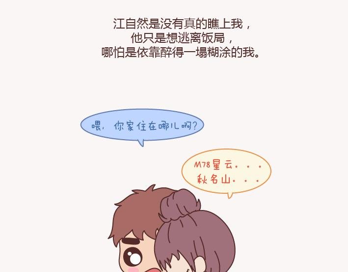 第133话 离开你，ta也很难过