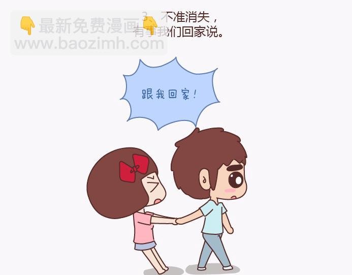 第134话 如果我是你男朋友