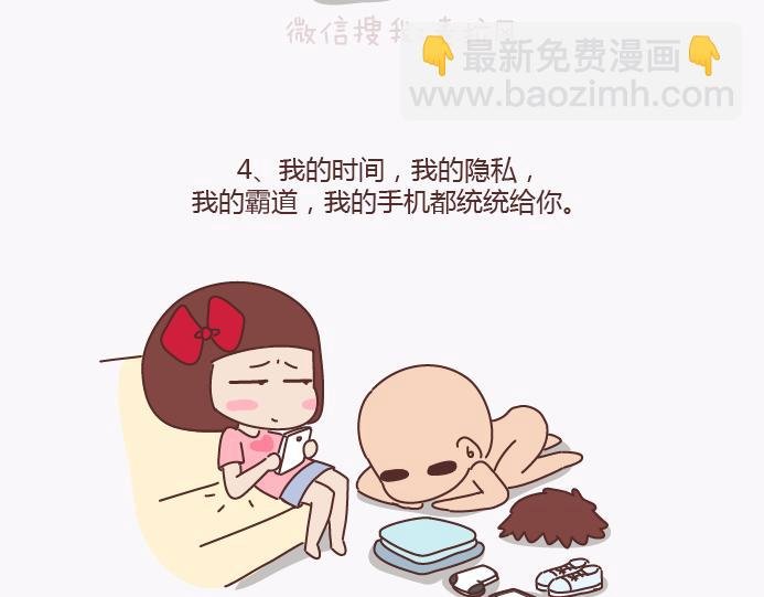 第134话 如果我是你男朋友