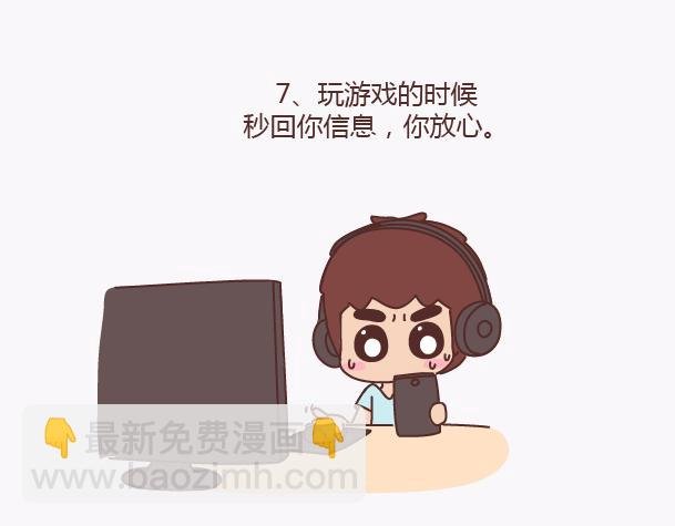 第134话 如果我是你男朋友
