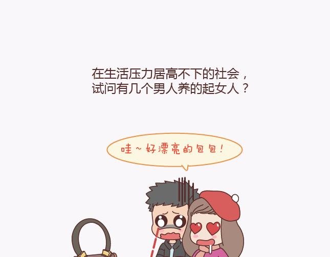 第135话 不想结婚的女人，最后都嫁给了爱情