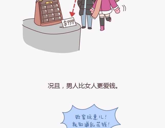 第135话 不想结婚的女人，最后都嫁给了爱情