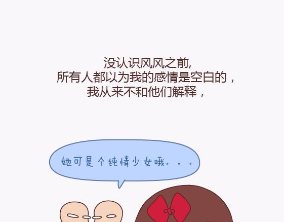 第136话 我的另一个男朋友