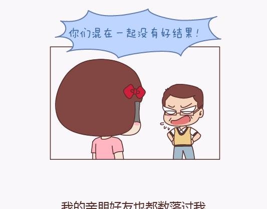 第136话 我的另一个男朋友