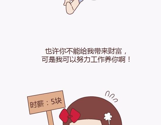 第136话 我的另一个男朋友