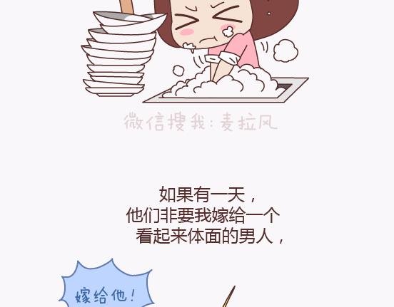 第136话 我的另一个男朋友
