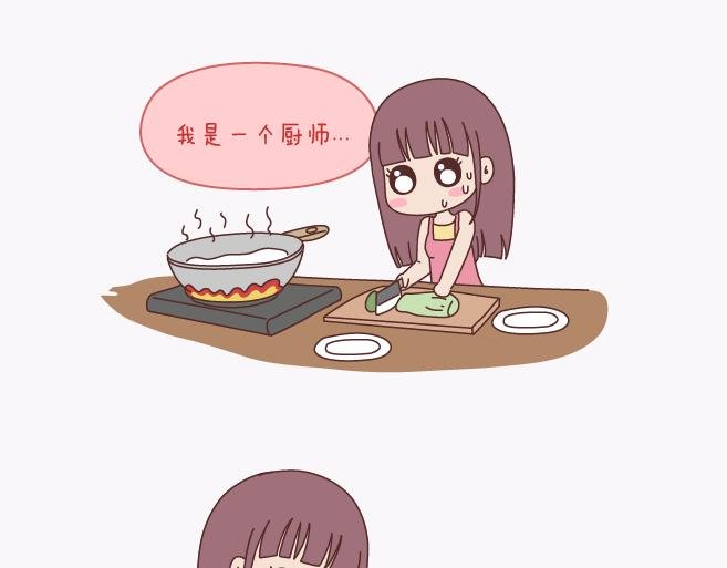 第137话 我的妻子没有工作