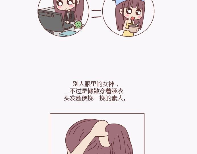 第137话 我的妻子没有工作