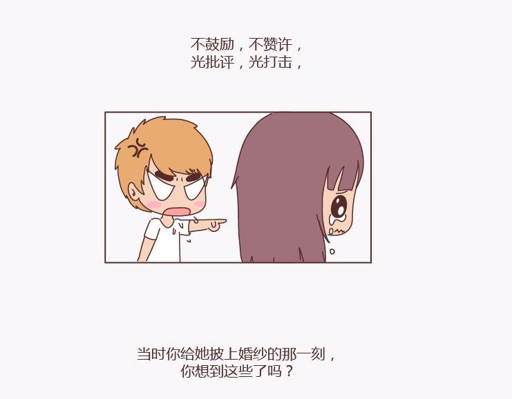 第137话 我的妻子没有工作