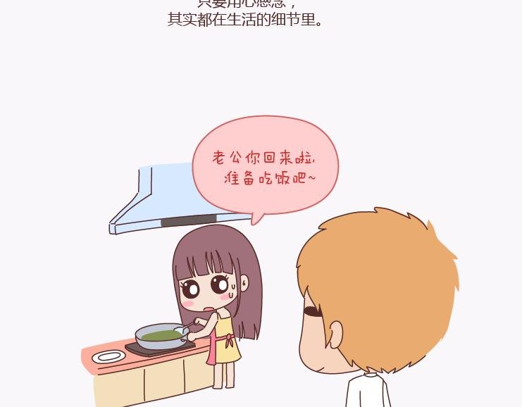 第137话 我的妻子没有工作