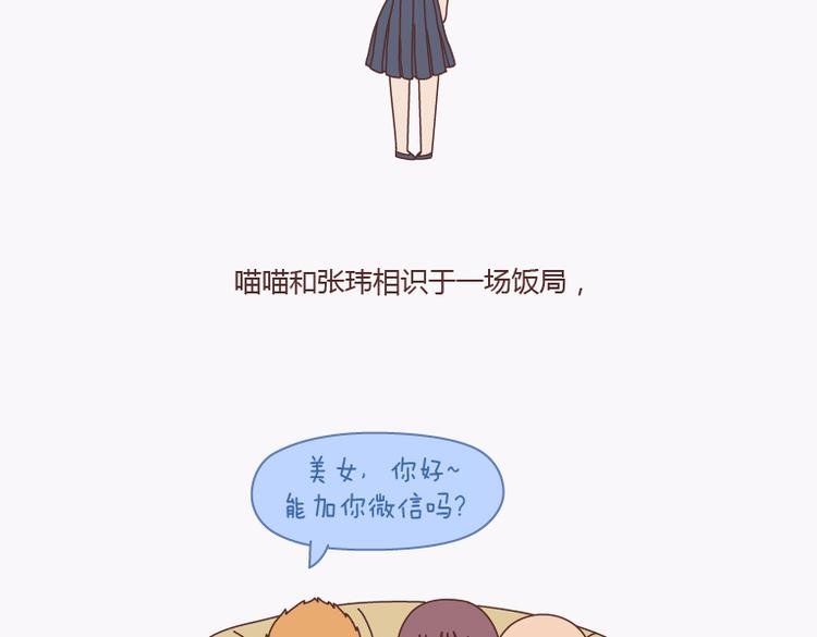 第138话 谈恋爱一定要啪啪啪？