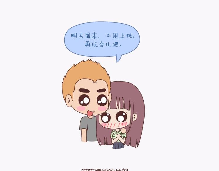 第138话 谈恋爱一定要啪啪啪？