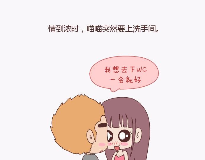 第138话 谈恋爱一定要啪啪啪？