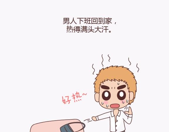 第139话 心疼你的人