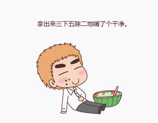 第139话 心疼你的人