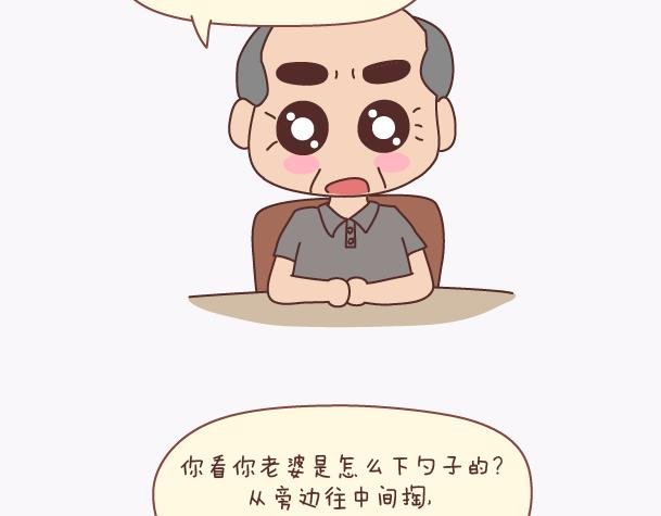 第139话 心疼你的人