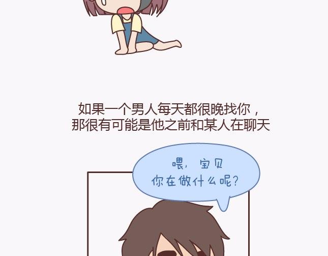 第140话 承认你有女朋友会死吗