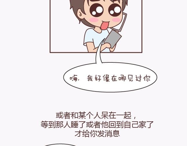 第140话 承认你有女朋友会死吗