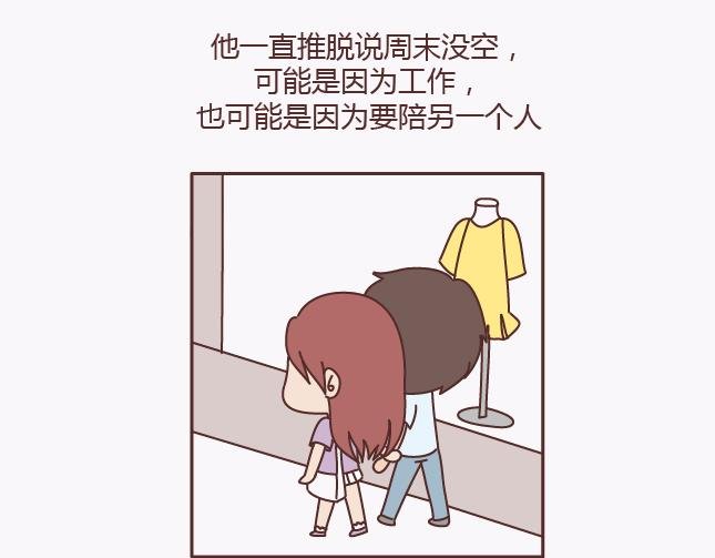 第140话 承认你有女朋友会死吗