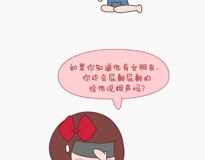 第140话 承认你有女朋友会死吗