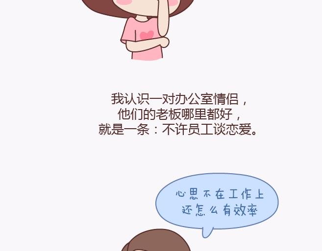 第140话 承认你有女朋友会死吗