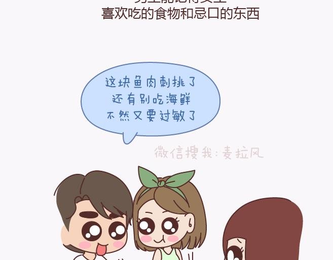 第140话 承认你有女朋友会死吗