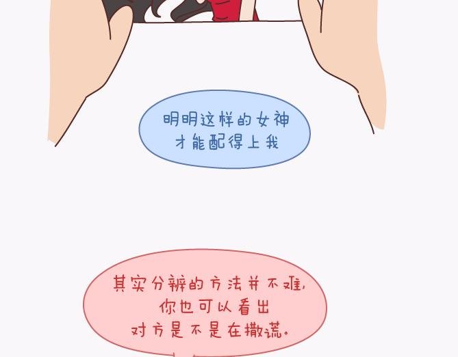 第140话 承认你有女朋友会死吗