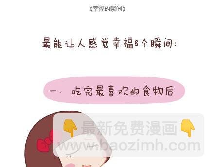 第14话 幸福的瞬间