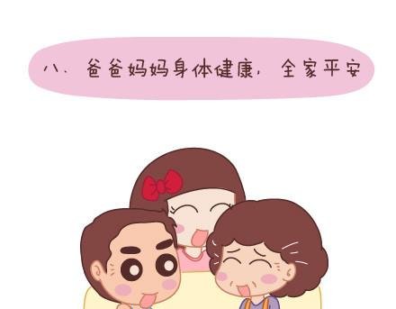第14话 幸福的瞬间