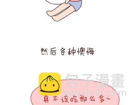 第141话 一些女生的怪癖