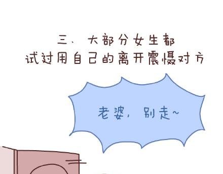 第141话 一些女生的怪癖