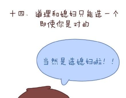 第141话 一些女生的怪癖