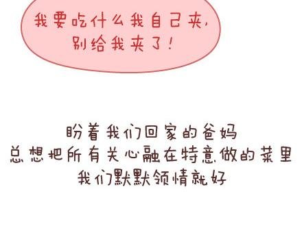 第142话 最伤父母心的话