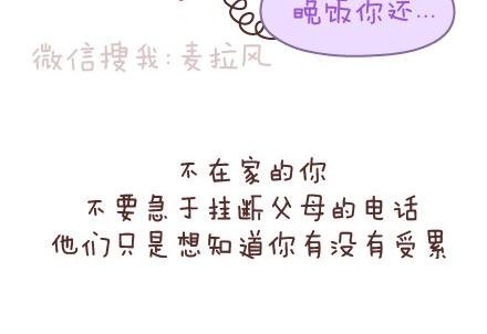 第142话 最伤父母心的话