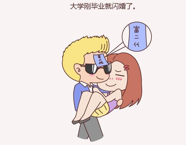 第143话 嫁给钱还是嫁给爱？