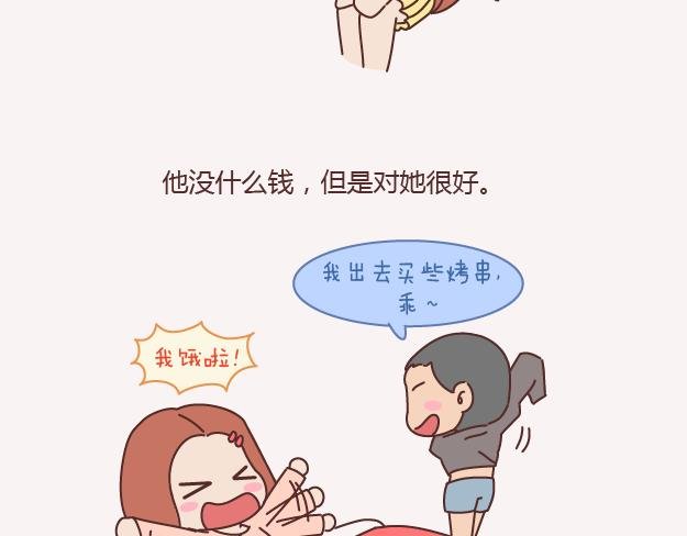 第143话 嫁给钱还是嫁给爱？
