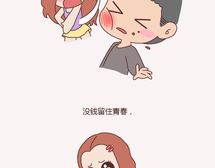 第143话 嫁给钱还是嫁给爱？