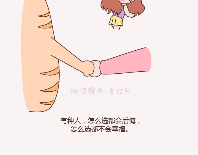第143话 嫁给钱还是嫁给爱？