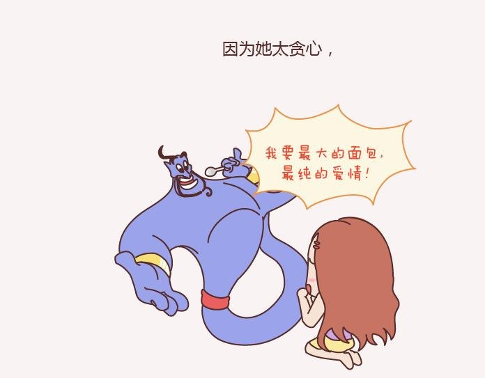 第143话 嫁给钱还是嫁给爱？