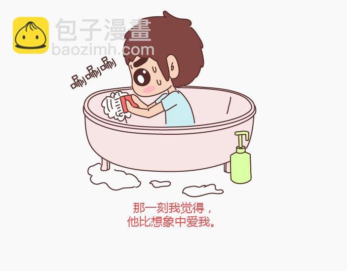 第144话 他比想象中爱我