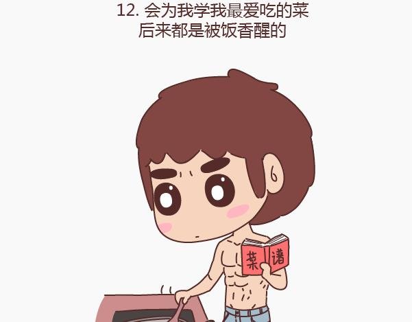 第144话 他比想象中爱我