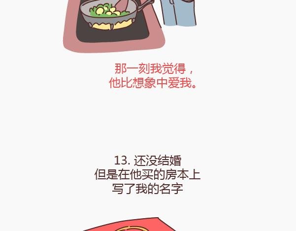 第144话 他比想象中爱我