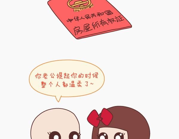 第144话 他比想象中爱我