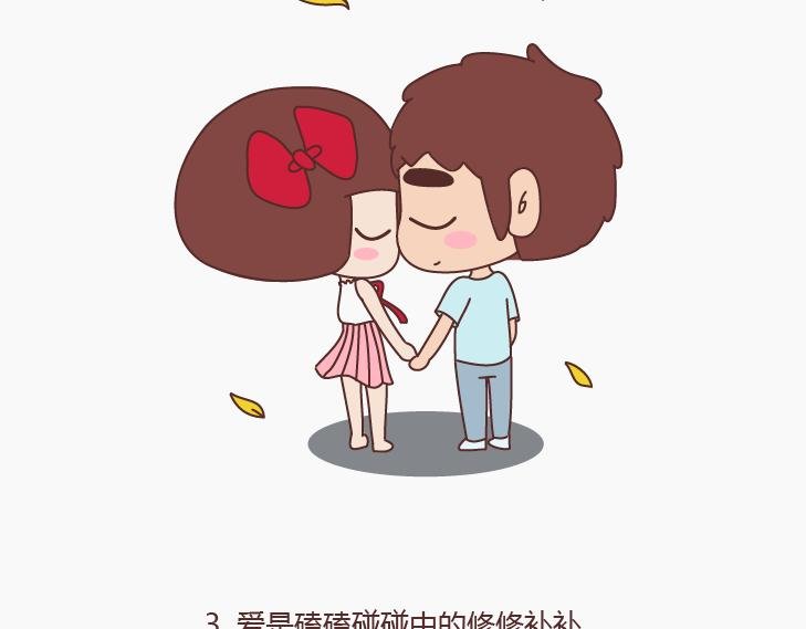 第147话 你不是最美的，却是我最爱的