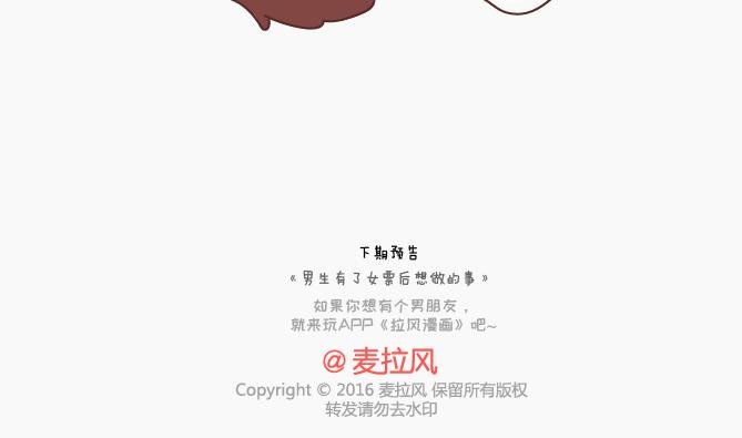 第147话 你不是最美的，却是我最爱的