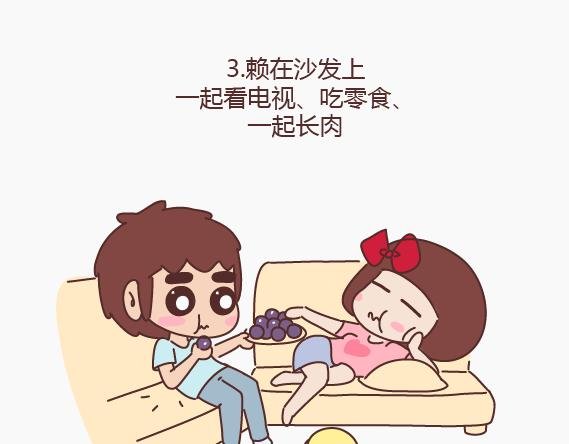 第148话 男生有了女票后想做的事