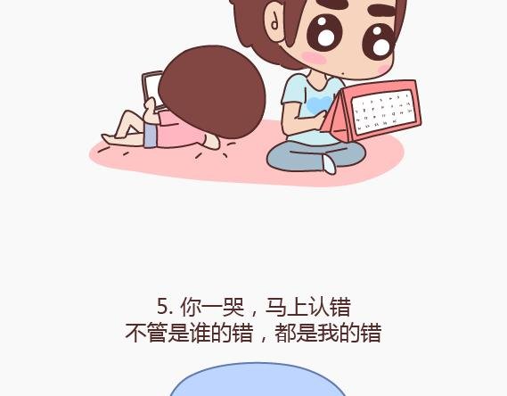 第148话 男生有了女票后想做的事